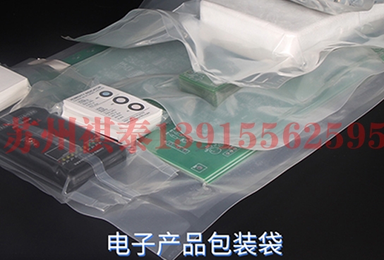 天津电子产品包装袋